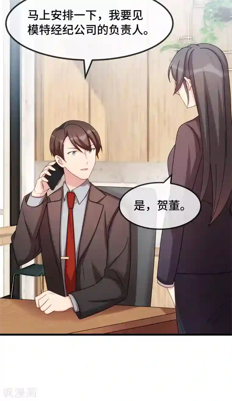 贺少的闪婚暖妻第264话 男人的嘴，骗人的鬼