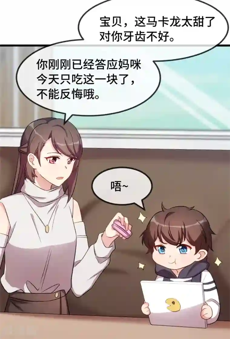 贺少的闪婚暖妻第264话 男人的嘴，骗人的鬼