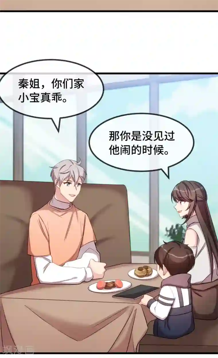 贺少的闪婚暖妻第264话 男人的嘴，骗人的鬼