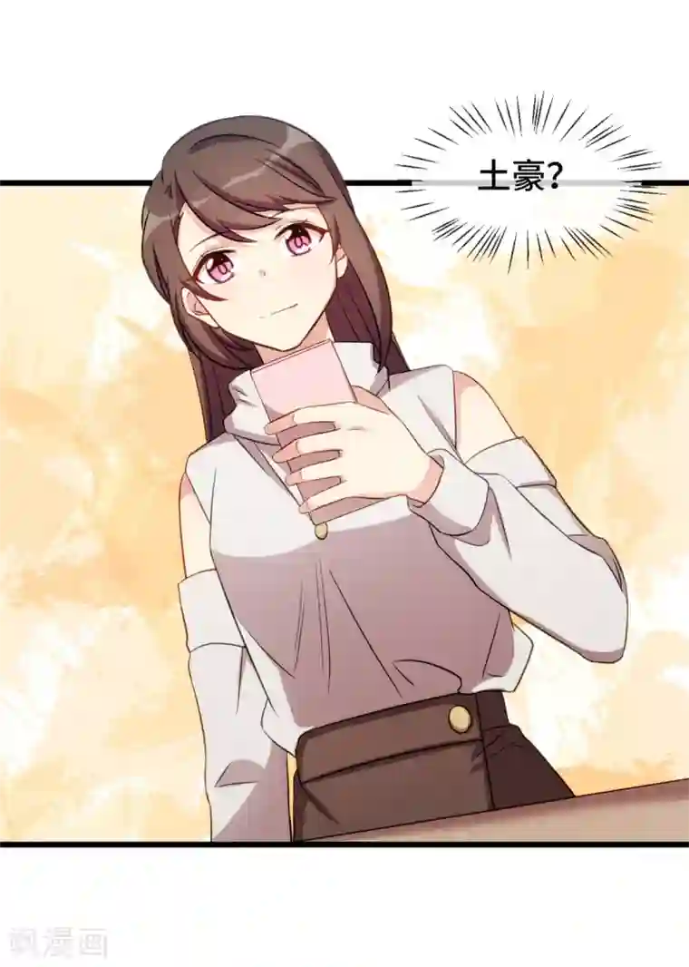 贺少的闪婚暖妻第264话 男人的嘴，骗人的鬼