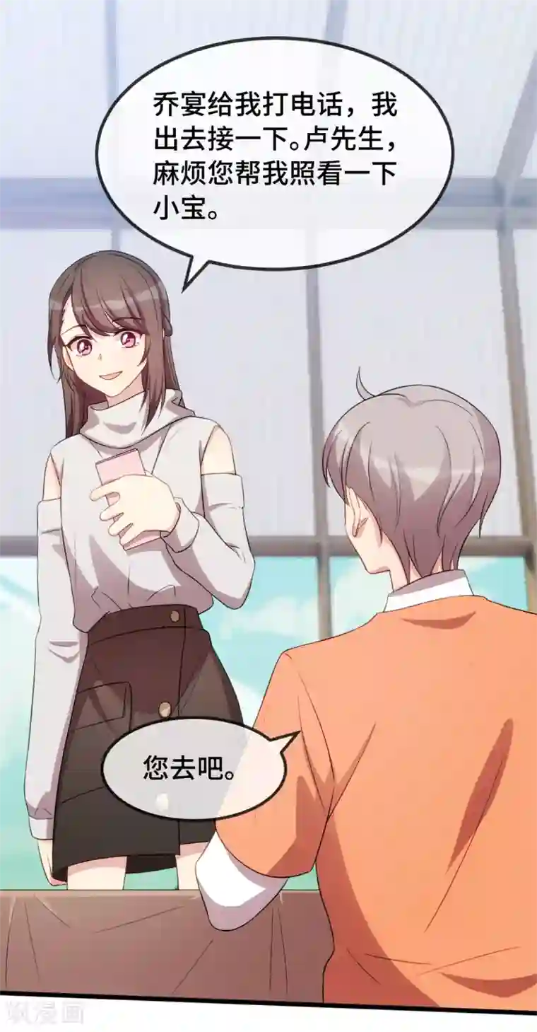 贺少的闪婚暖妻第264话 男人的嘴，骗人的鬼