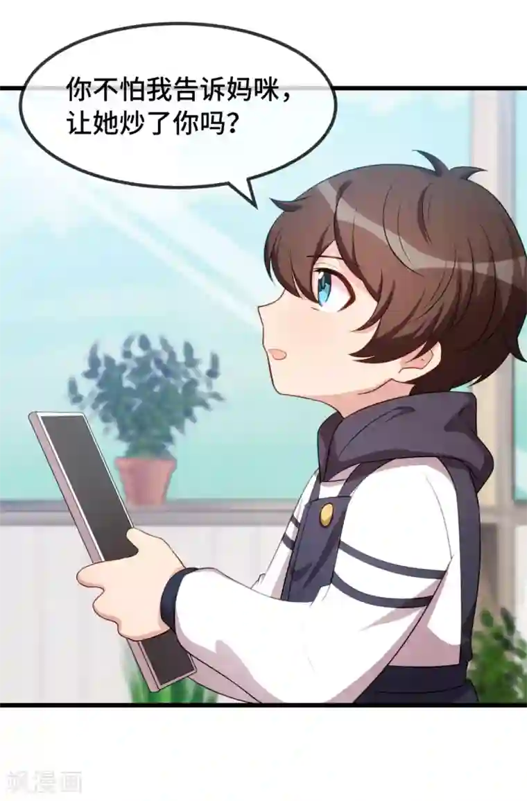 贺少的闪婚暖妻第264话 男人的嘴，骗人的鬼