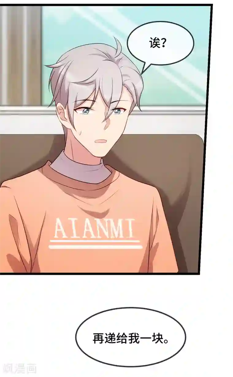 贺少的闪婚暖妻第264话 男人的嘴，骗人的鬼