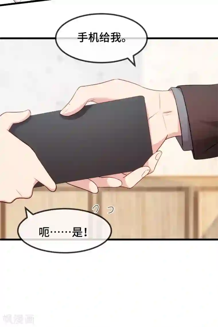 贺少的闪婚暖妻第264话 男人的嘴，骗人的鬼