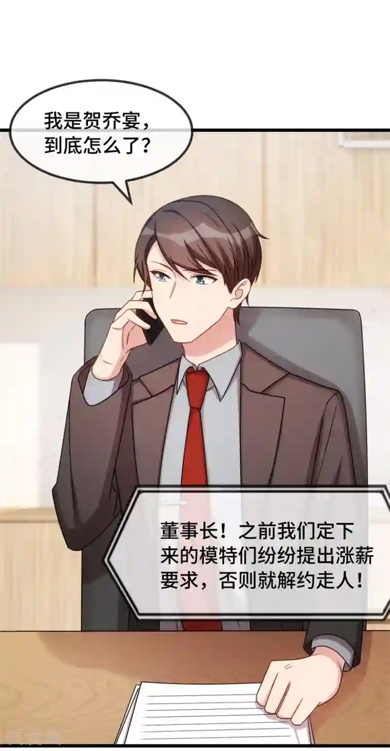 贺少的闪婚暖妻第264话 男人的嘴，骗人的鬼