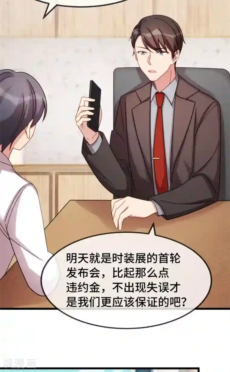 贺少的闪婚暖妻第264话 男人的嘴，骗人的鬼
