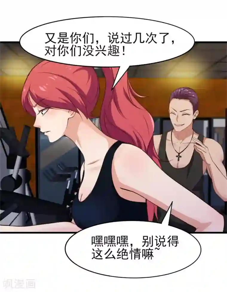 我和26岁美女房客第223话 给个机会做朋友