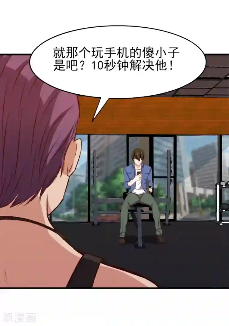 我和26岁美女房客第223话 给个机会做朋友