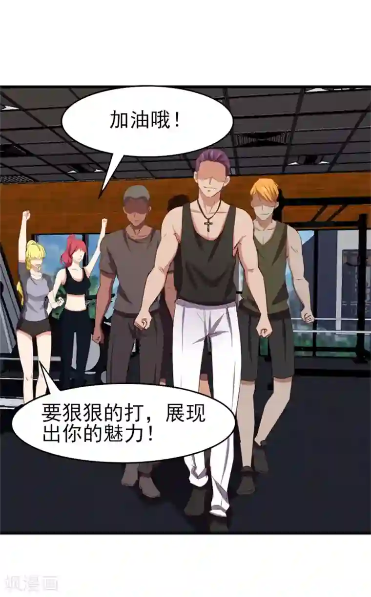 我和26岁美女房客第223话 给个机会做朋友