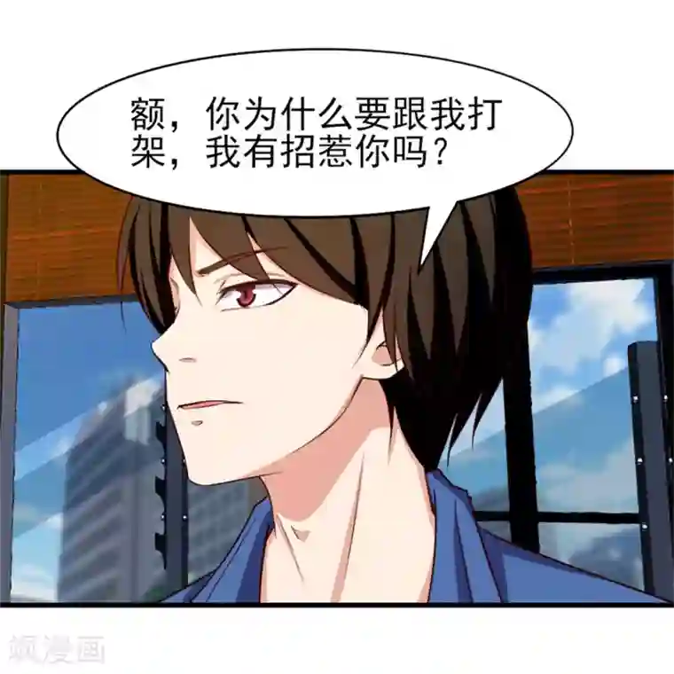 我和26岁美女房客第223话 给个机会做朋友