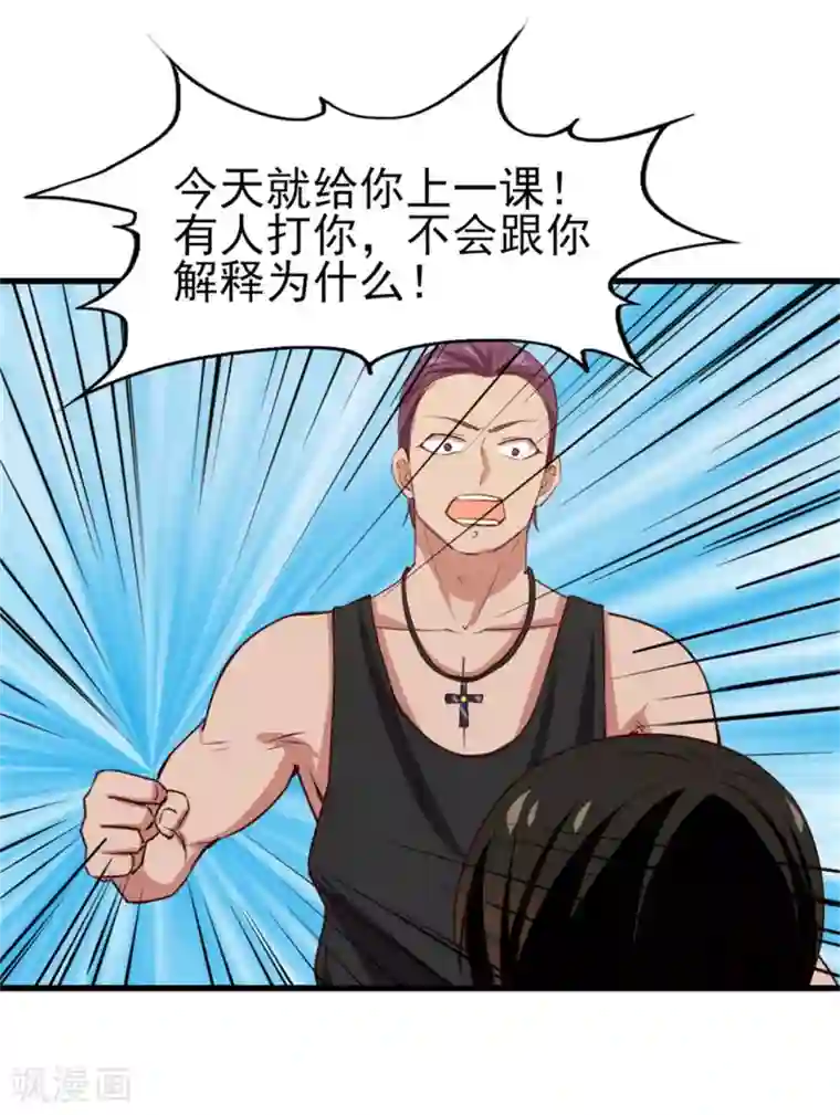 我和26岁美女房客第223话 给个机会做朋友