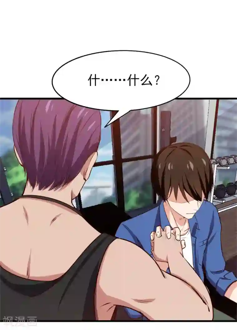 我和26岁美女房客第223话 给个机会做朋友