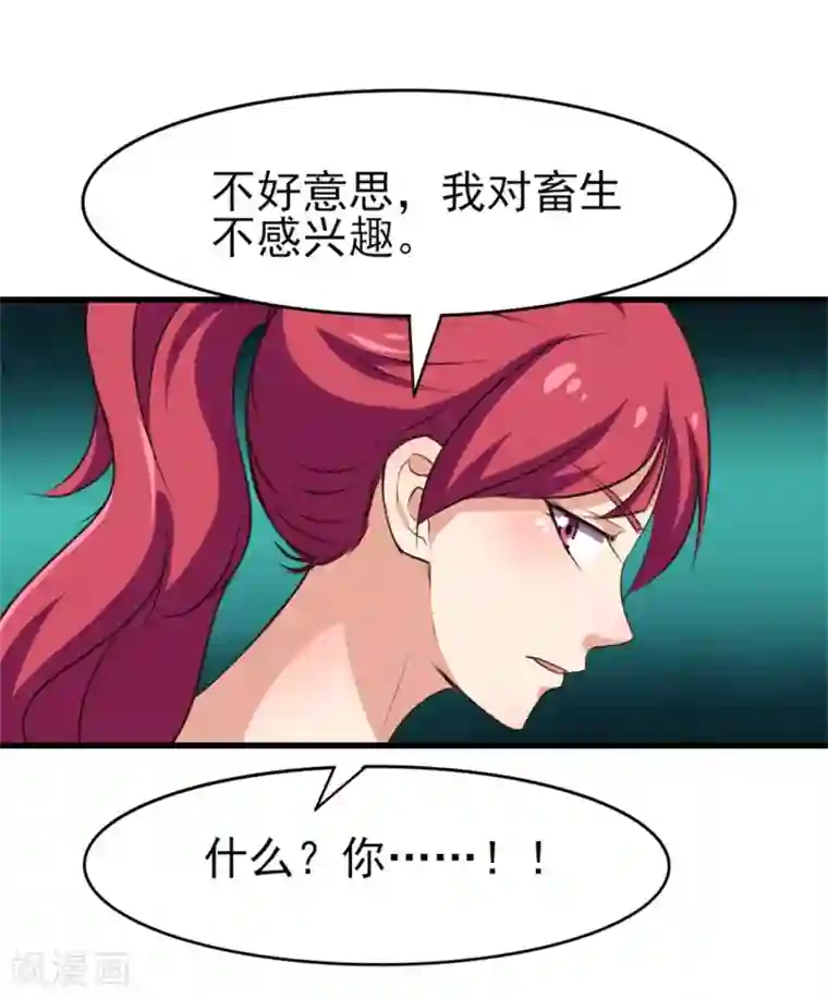 我和26岁美女房客第223话 给个机会做朋友