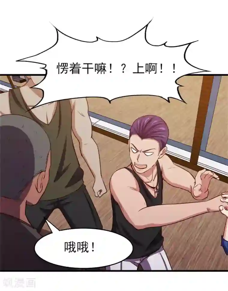 我和26岁美女房客第223话 给个机会做朋友