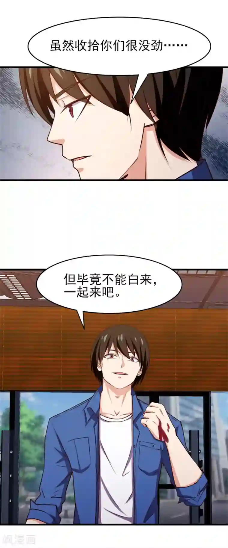 我和26岁美女房客第223话 给个机会做朋友