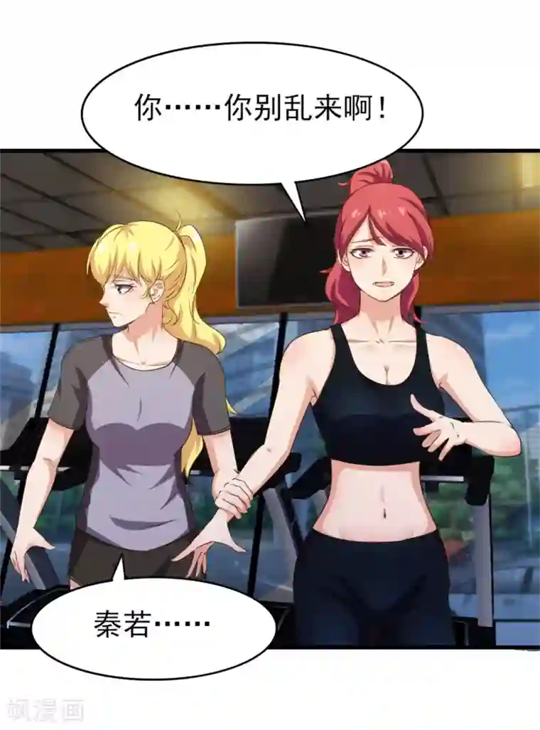 我和26岁美女房客第223话 给个机会做朋友