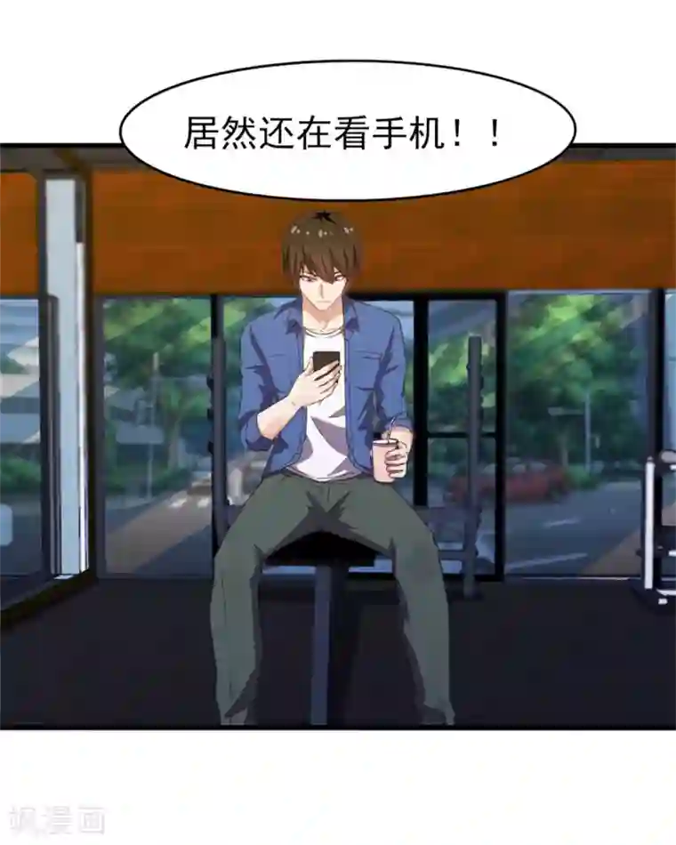 我和26岁美女房客第223话 给个机会做朋友