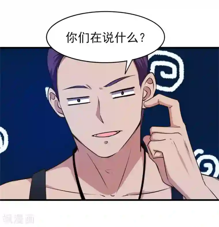 我和26岁美女房客第223话 给个机会做朋友