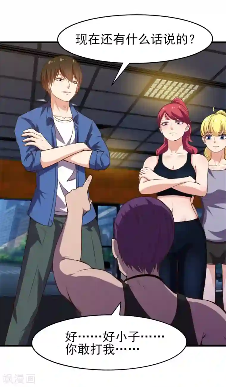 我和26岁美女房客第224话 想找回面子？？？