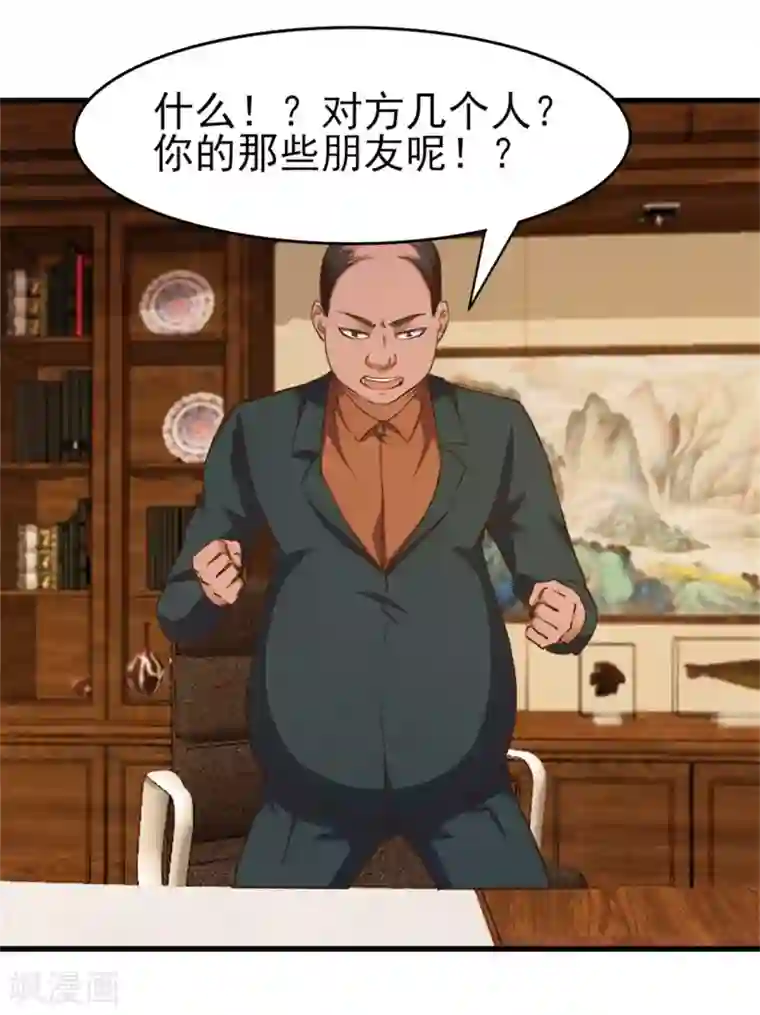 我和26岁美女房客第224话 想找回面子？？？