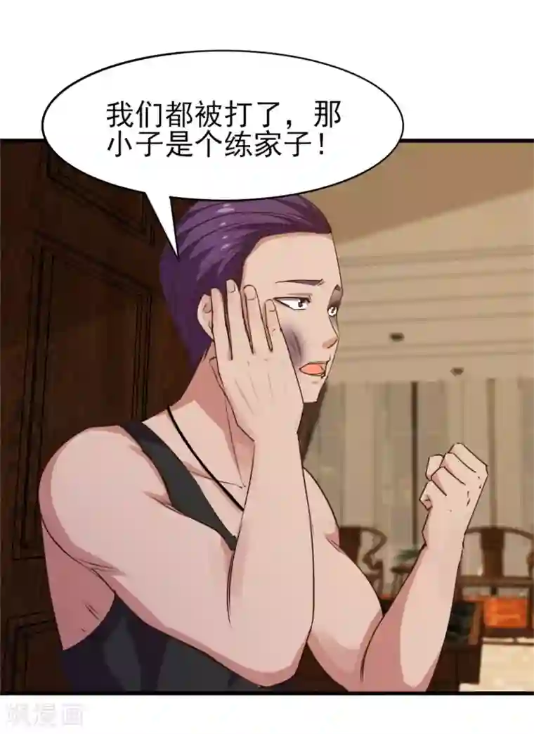 我和26岁美女房客第224话 想找回面子？？？