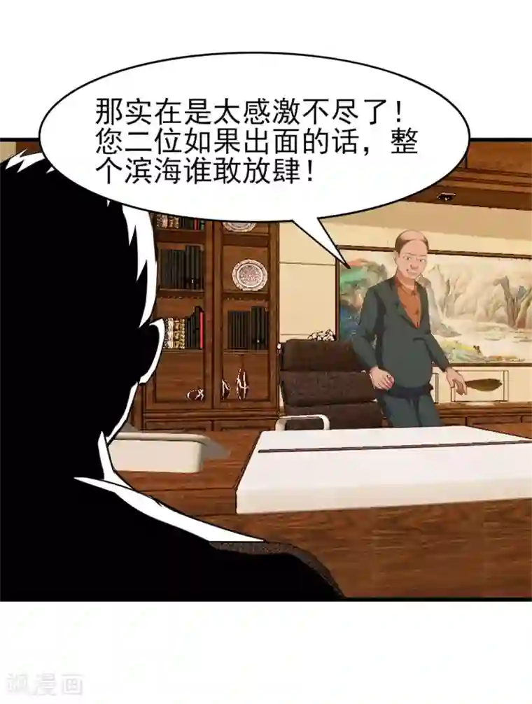 我和26岁美女房客第224话 想找回面子？？？