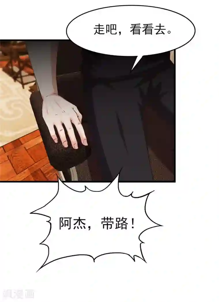 我和26岁美女房客第224话 想找回面子？？？