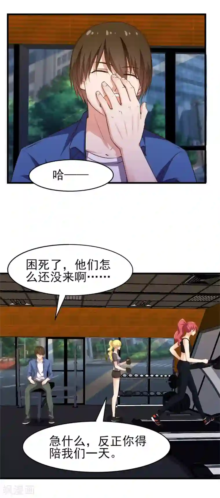 我和26岁美女房客第224话 想找回面子？？？