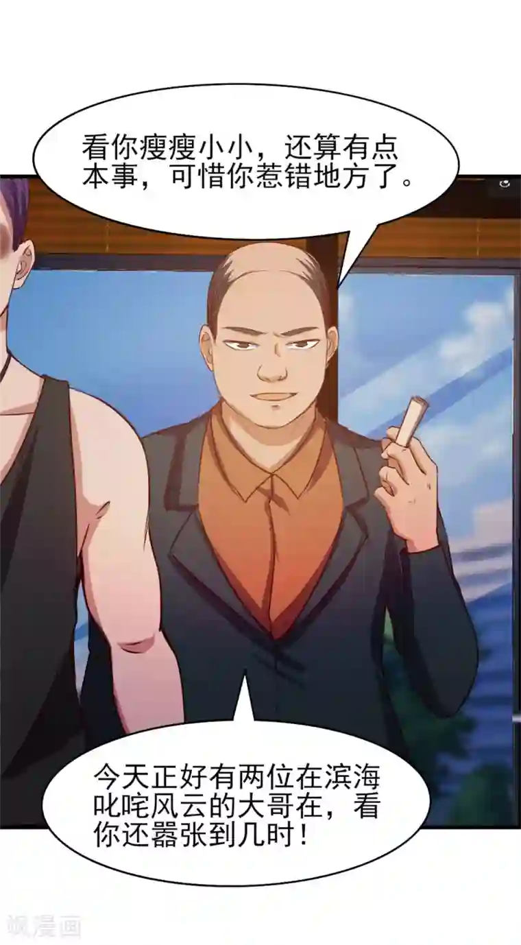 我和26岁美女房客第224话 想找回面子？？？