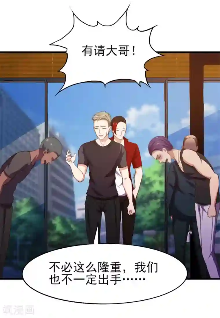 我和26岁美女房客第224话 想找回面子？？？