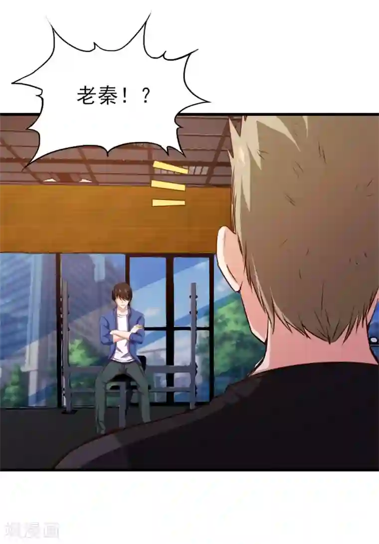 我和26岁美女房客第224话 想找回面子？？？