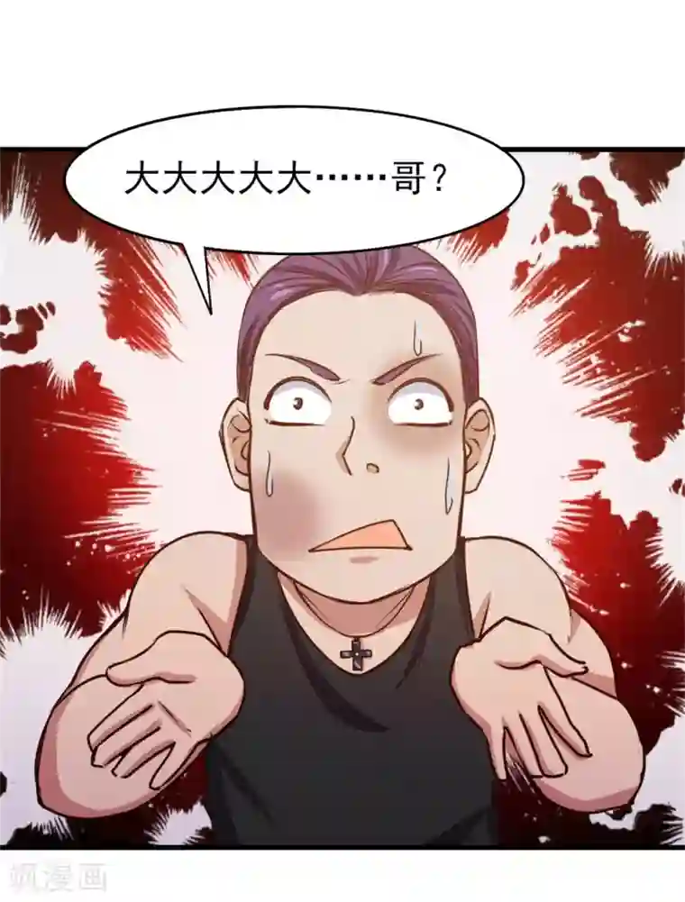 我和26岁美女房客第224话 想找回面子？？？