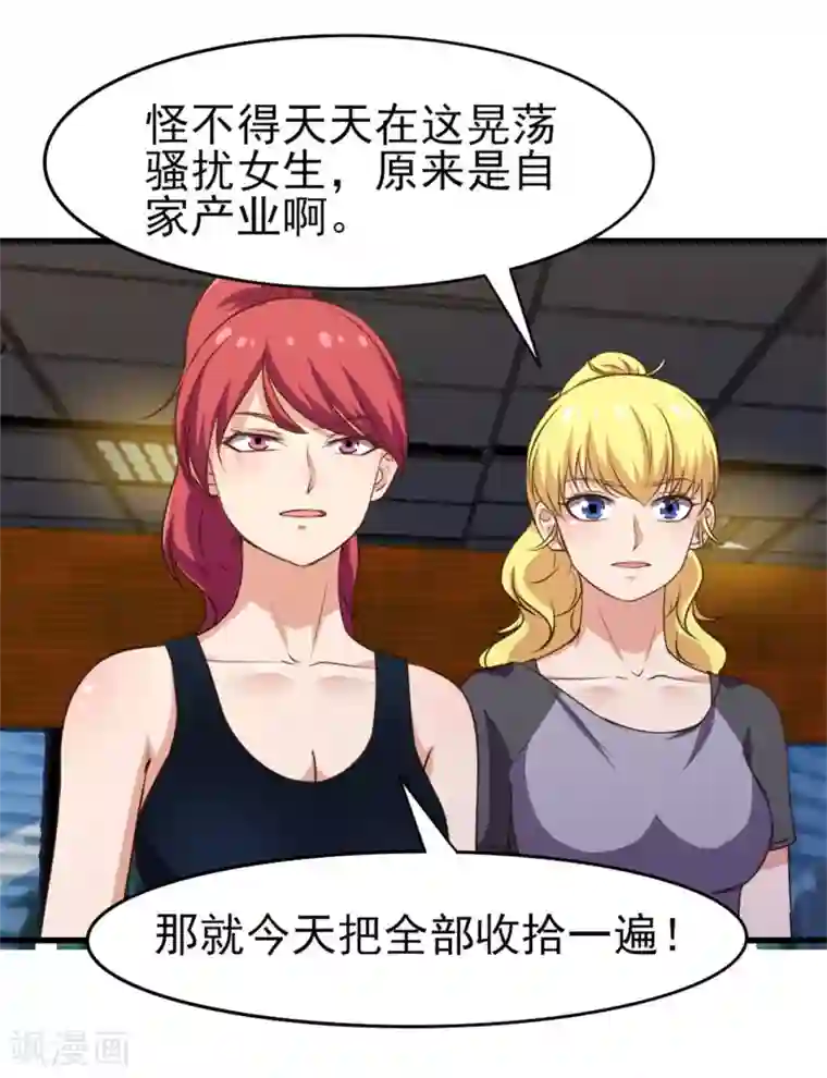 我和26岁美女房客第224话 想找回面子？？？