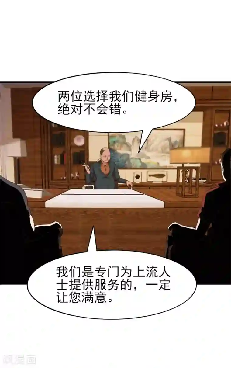 我和26岁美女房客第224话 想找回面子？？？