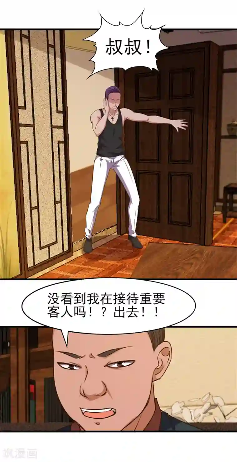 我和26岁美女房客第224话 想找回面子？？？