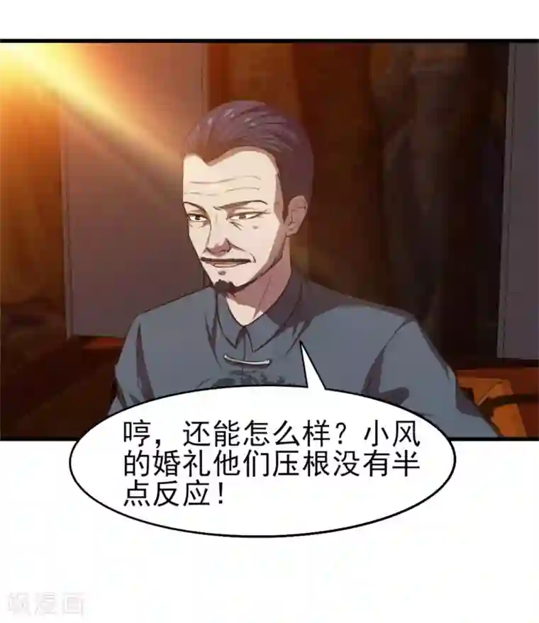 我和26岁美女房客第225话 秦若的身世