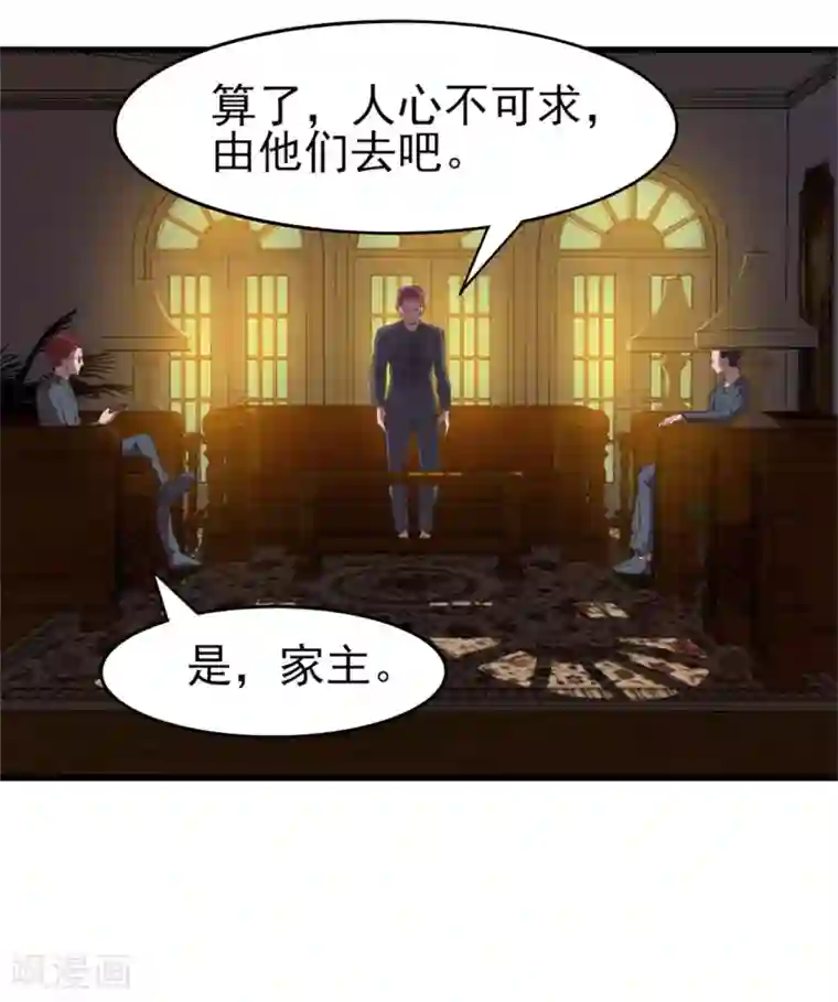 我和26岁美女房客第225话 秦若的身世