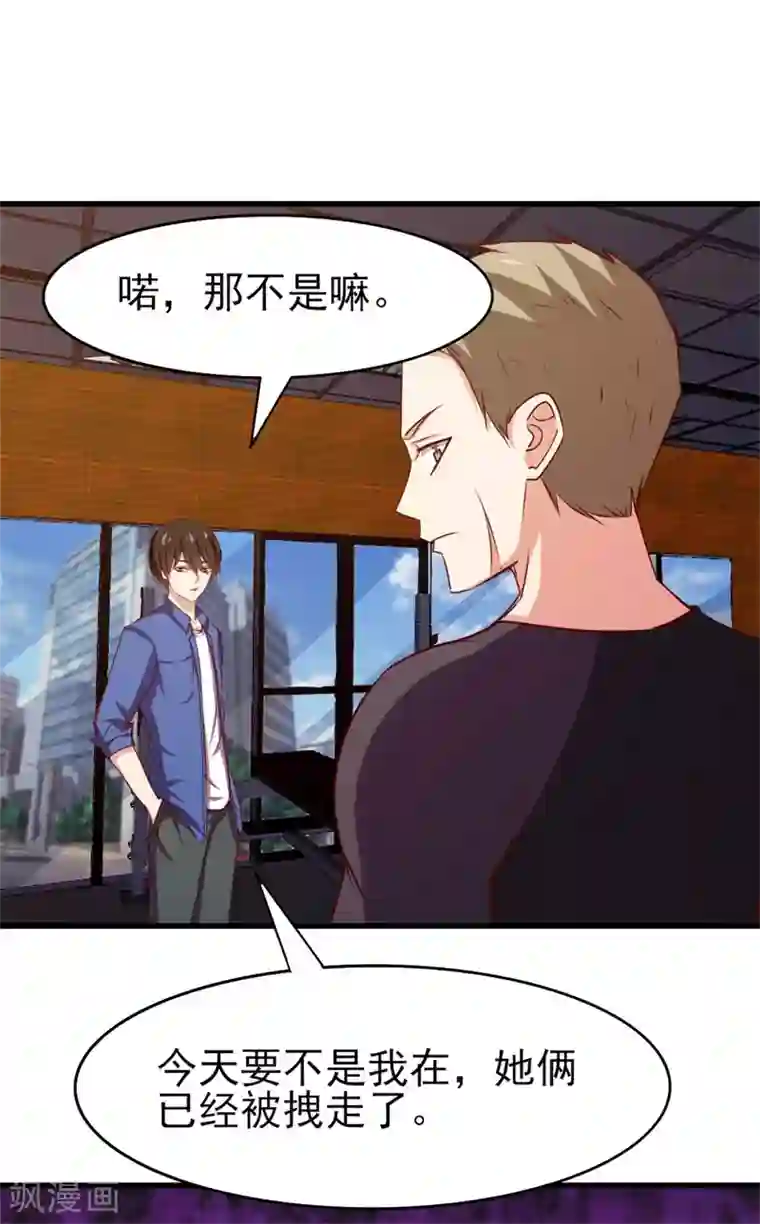 我和26岁美女房客第225话 秦若的身世