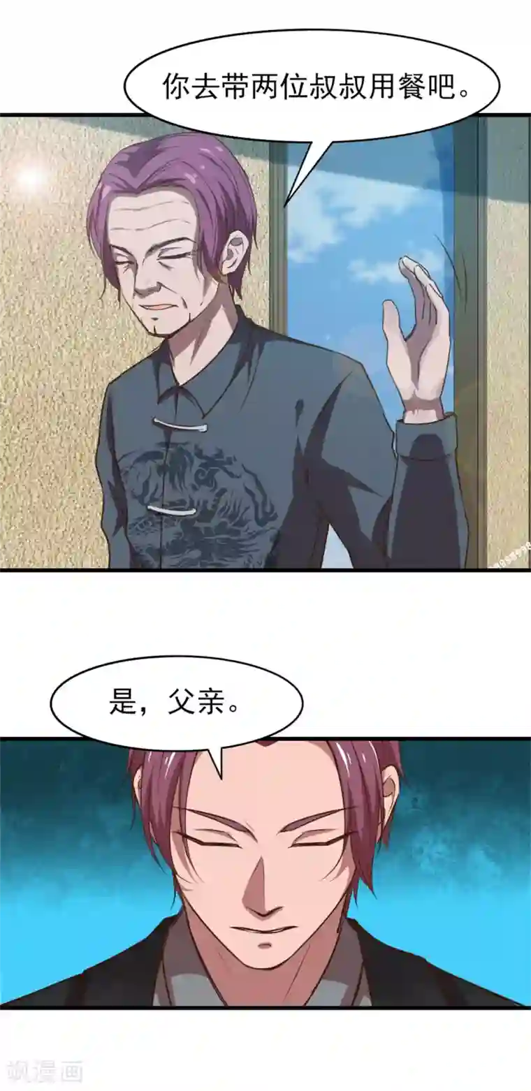 我和26岁美女房客第225话 秦若的身世