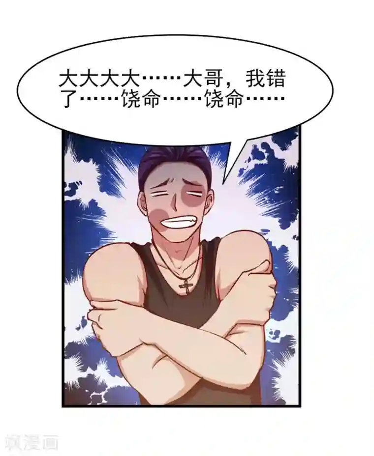 我和26岁美女房客第225话 秦若的身世