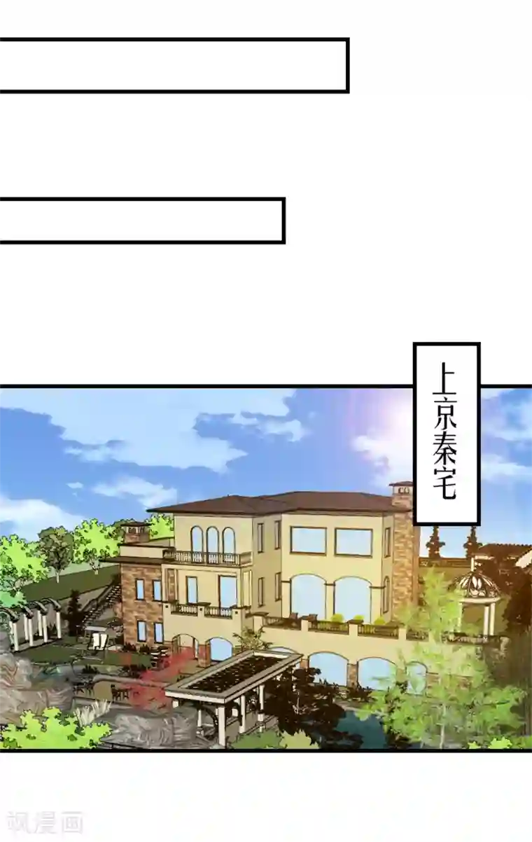 我和26岁美女房客第225话 秦若的身世