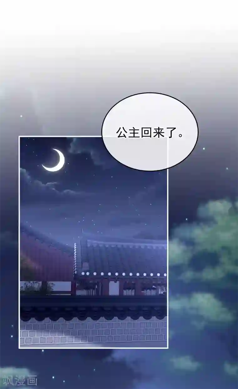 女帝的后宫非月番外 做什么？