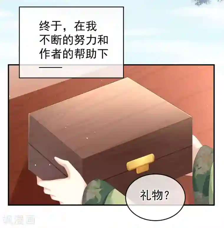 女帝的后宫非月番外 做什么？