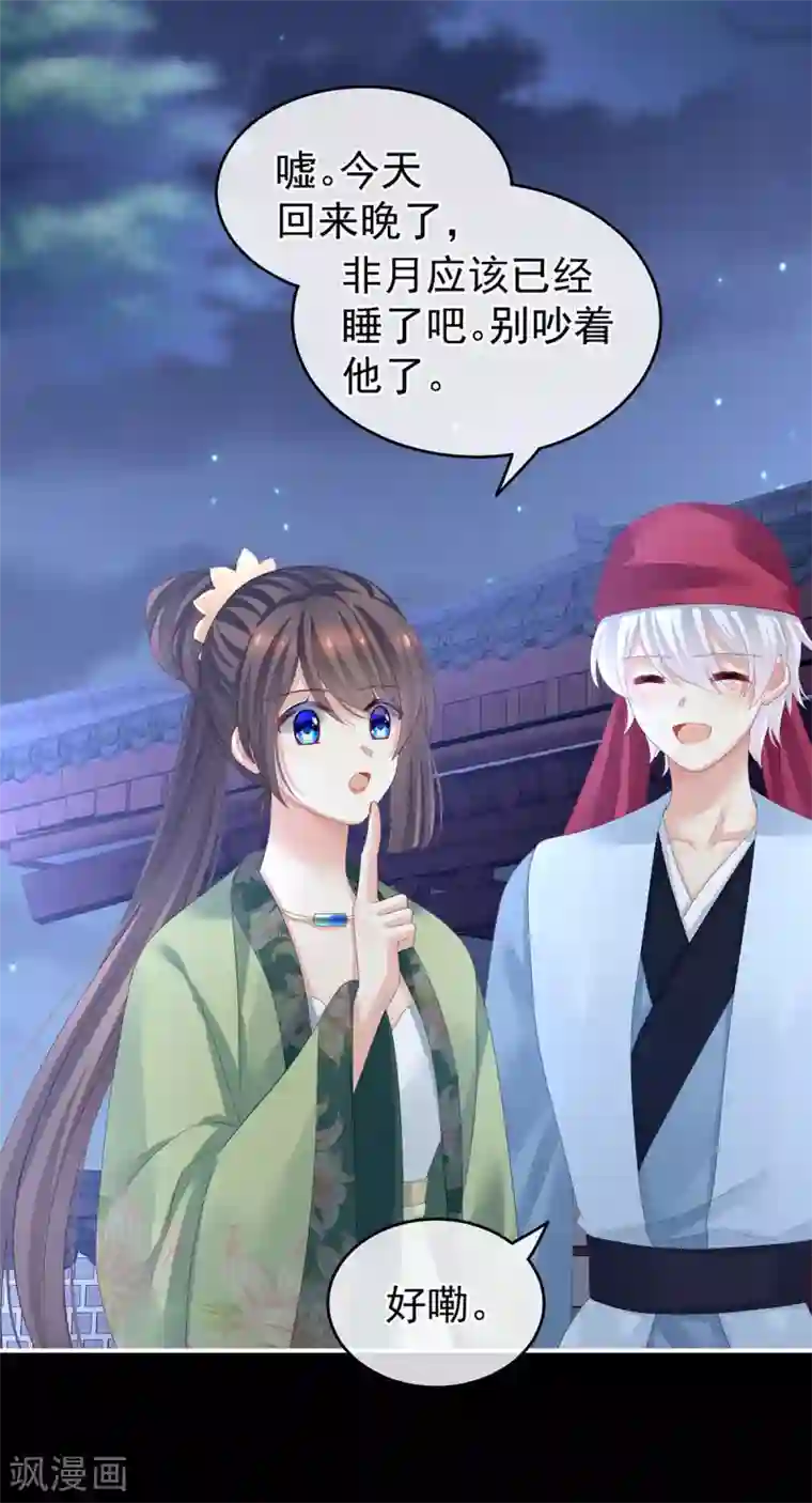 女帝的后宫非月番外 做什么？