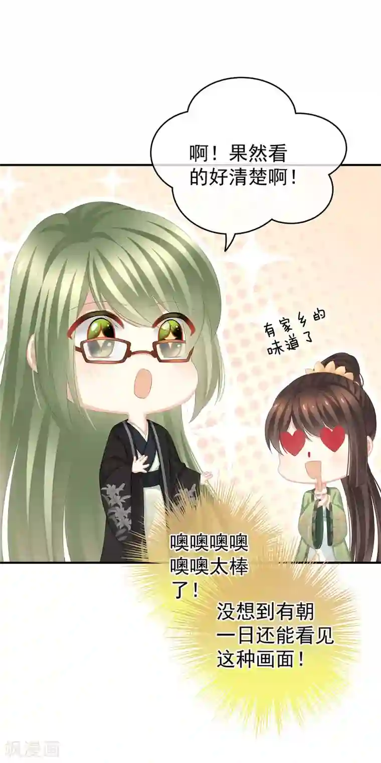 女帝的后宫非月番外 做什么？