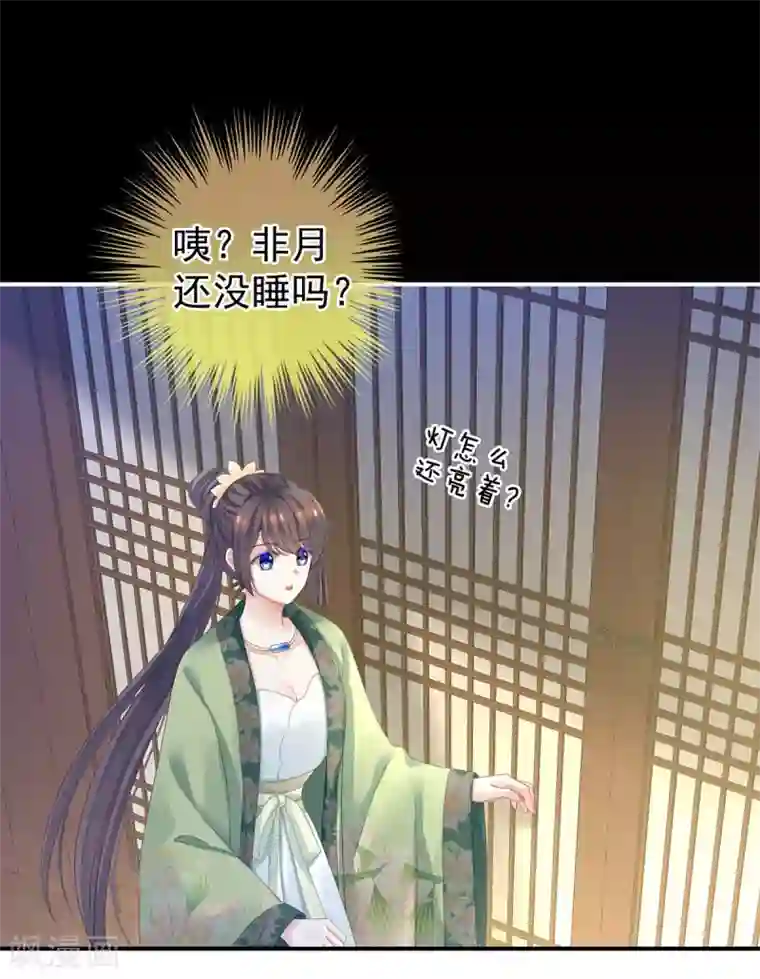 女帝的后宫非月番外 做什么？