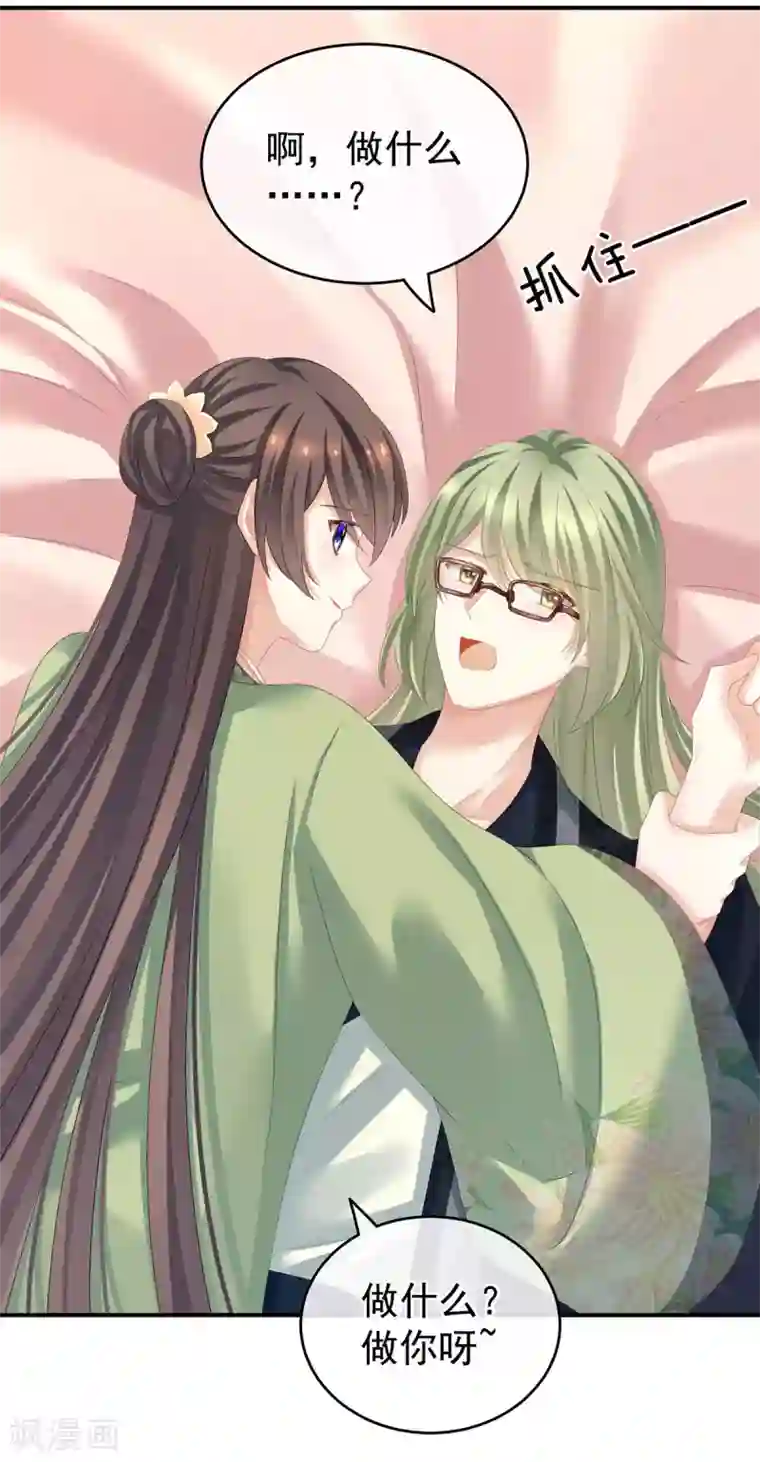 女帝的后宫非月番外 做什么？