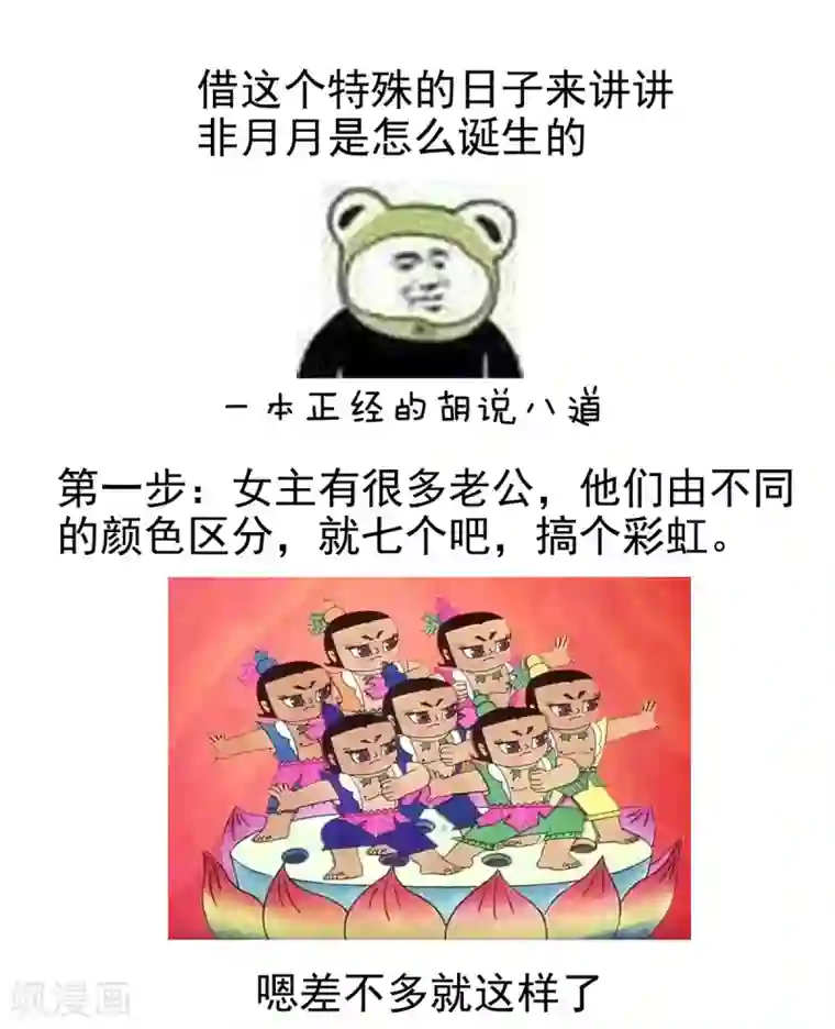 女帝的后宫非月番外 做什么？