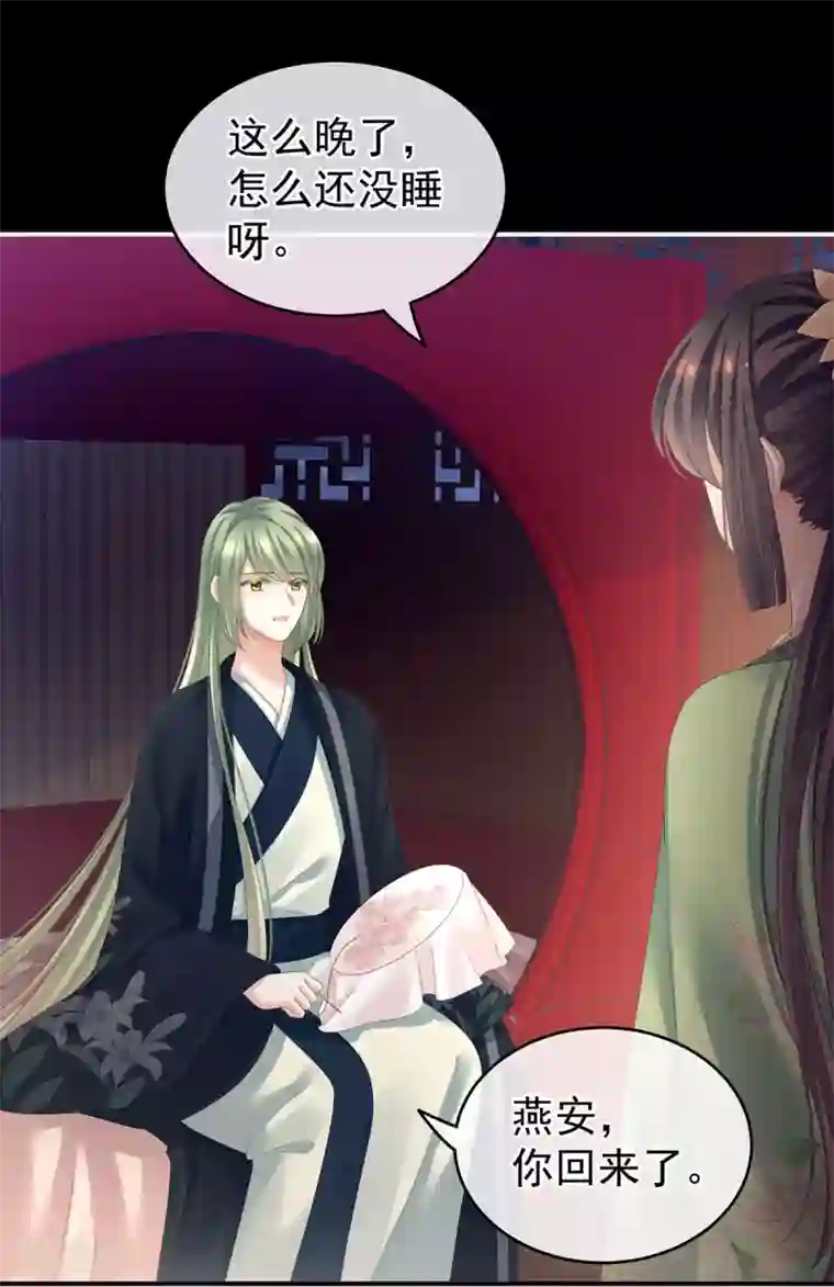 女帝的后宫非月番外 做什么？