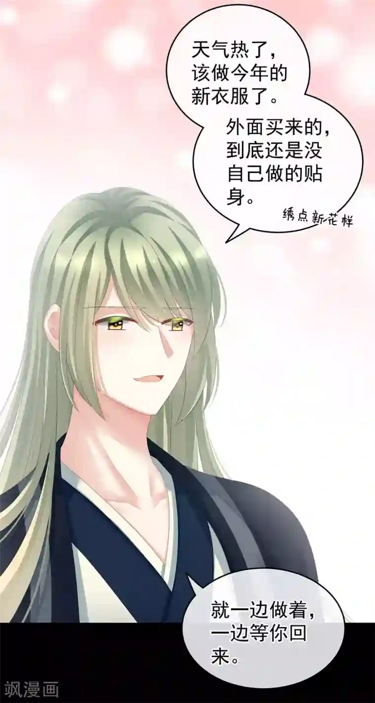 女帝的后宫非月番外 做什么？